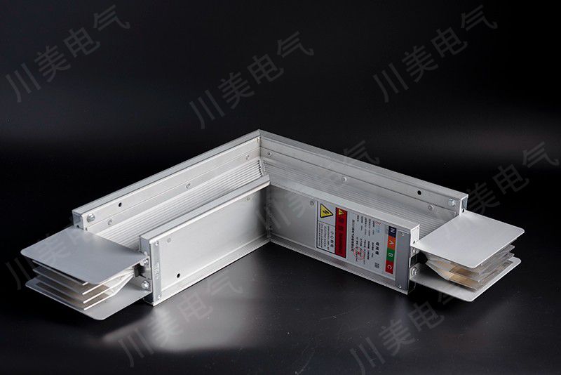 密集型母线槽弯头