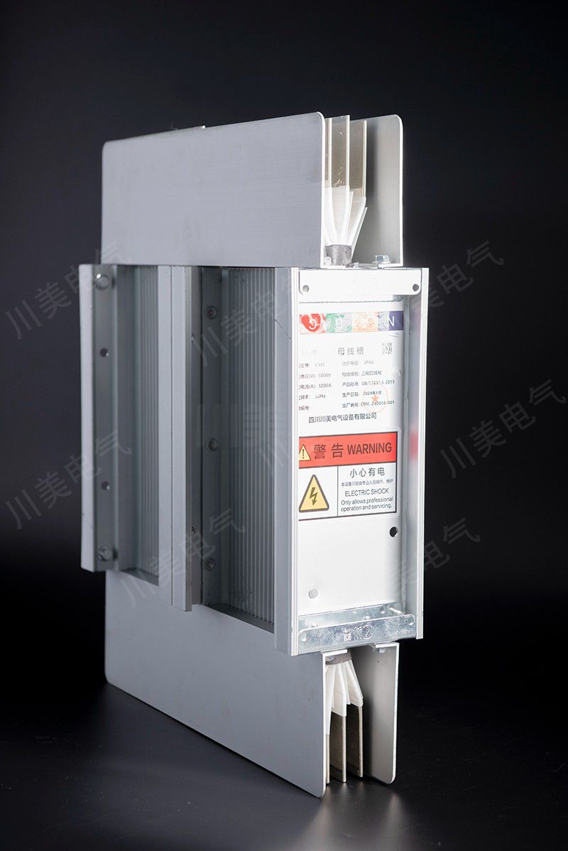 双拼密集型母线槽